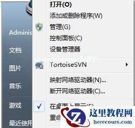 Win7系统中如何更改硬盘模式