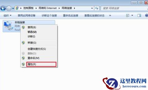 Win7如何修改物理地址？Win7修改物理地址的方法