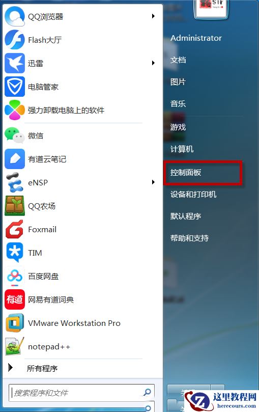 win7电脑提示flash helper service服务状态停止怎么修复？