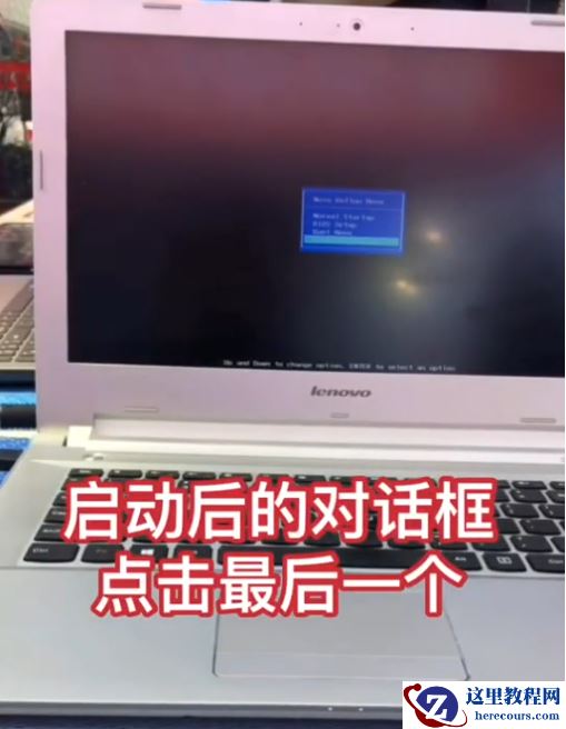 Win7旗舰版如何恢复出厂设置？Win7系统恢复出厂设置教程