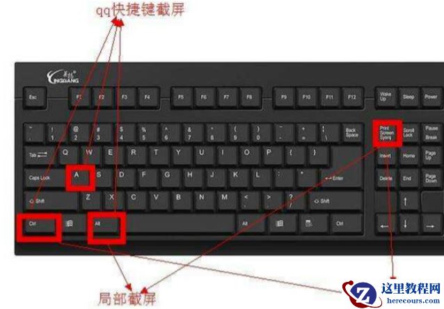 Win7截屏快捷键是什么？Win7截屏快捷键详细介绍