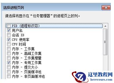 win7任务管理器显示不全的原因解析及处理方法