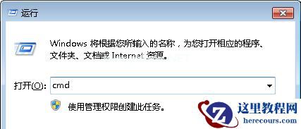 Win7旗舰版系统下开机提示自动关机是由NT AUTHORITY SYSTEM初始怎么解决?