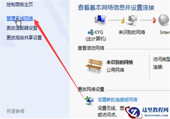 win7纯净版怎么连接网络？win7纯净版连接网络方法