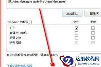 win7连接打印机错误0x000003eb如何解决？