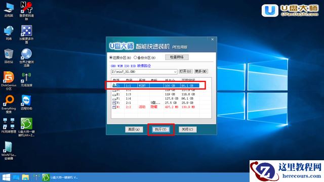 系统之家win7系统安装教程?系统之家win7系统安装图文步骤2019