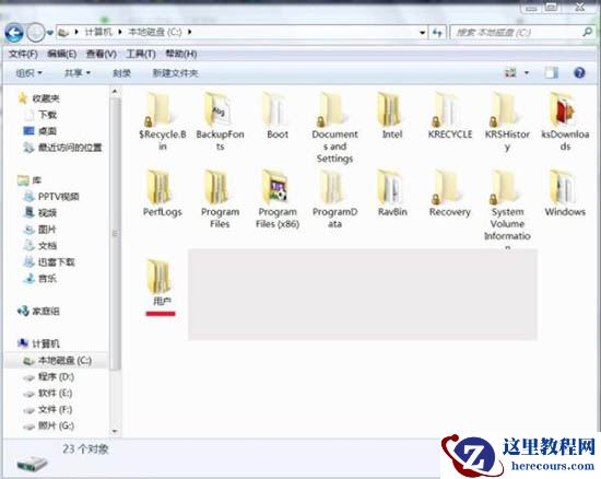 Win7电脑怎么清理temp文件？Win7电脑清理temp文件方法介绍