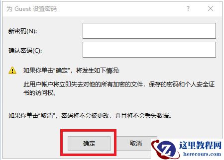 win7访问共享打印机提示需要输入用户账号密码怎么解决？