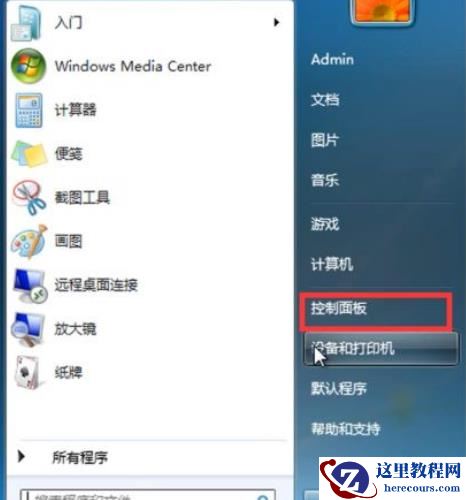 Win7输入法不见了怎么调出来？Win7输入法不见了的恢复方法