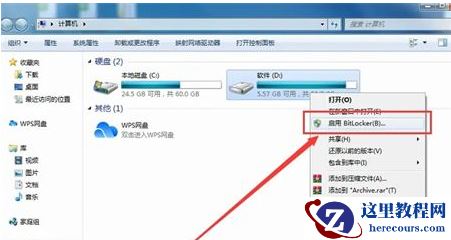 win7怎么添加d盘密码？win7设置d盘密码操作方法