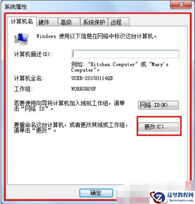 Win7旗舰版拨号连接自动弹出怎么回事？