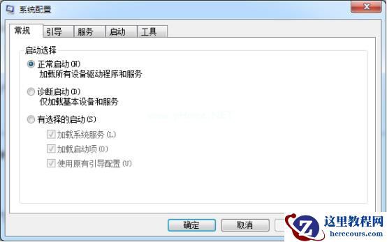 Win7常用运行命令集合