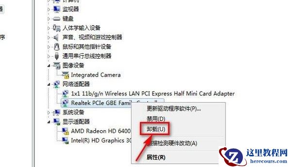 Win7右下角红X不能上网怎么办?