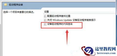 win7系统提示无法验证此文件的数字签名怎么修复？