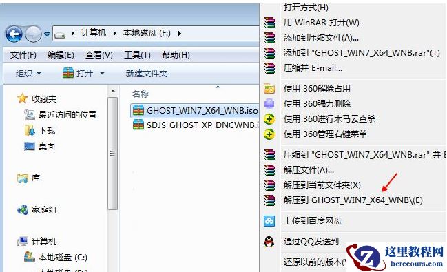 win7硬盘安装原版怎么操作