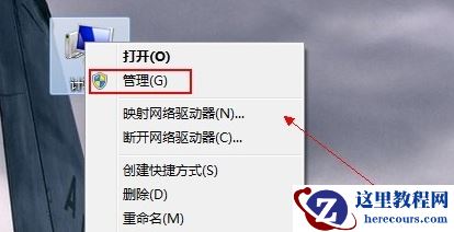 win7系统网络适配器丢失怎么找回？win7网络适配器修复教程