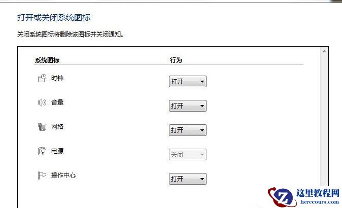 Win7底下任务栏图标没了怎么办？
