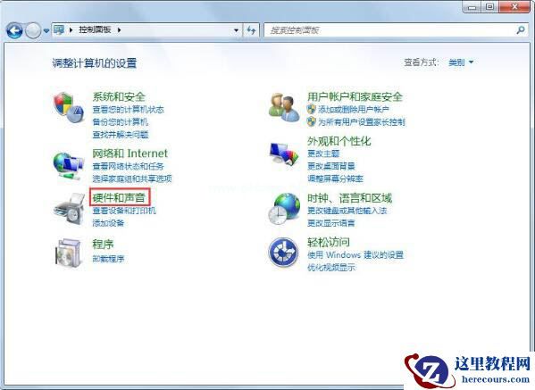 Win7锁定计算机如何设置?Win7锁定计算机设置方法分享