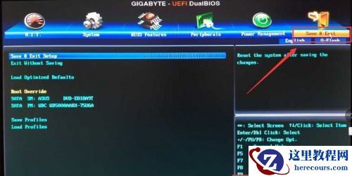 win7如何更改启动盘？win7启动盘更改教程