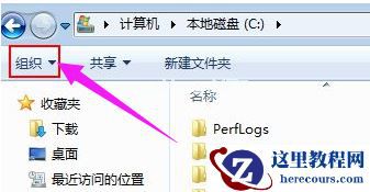 Win7系统菜单栏不见了怎么办?Win7系统菜单栏不见了的解决办法