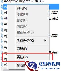 Win7结束进程提示拒绝访问进程的解决方法