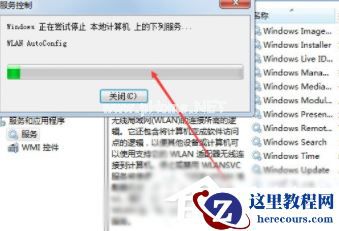 win7电脑无法连接网络怎么办?