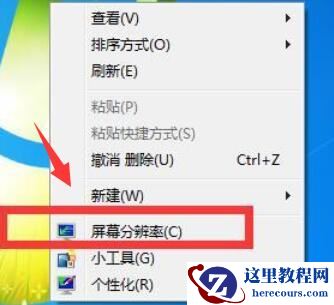 win7系统怎么设置双屏显示器?win7双屏显示器设置步骤