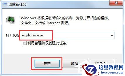 Win7不显示桌面怎么办？Win7不显示桌面的解决方法