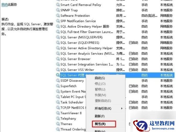 windows无法启动server错误1083修复教程