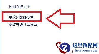 win7怎么开启无线功能？win7无线功能开启方法介绍