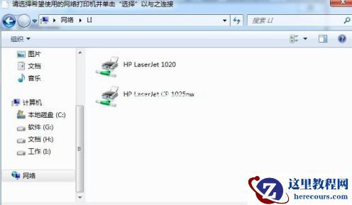 Win7旗舰版如何共享打印机？