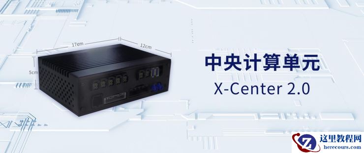 不要让车企的「中央计算」，成为口号