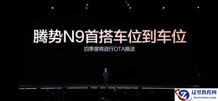 比亚迪发力高端化，新款腾势N9起售38.98万元，可AI订咖啡丨智驾前线