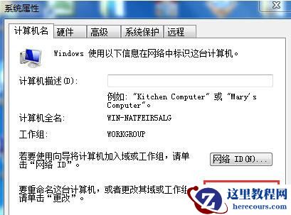 Win7旗舰版64位系统怎么加入局域网？