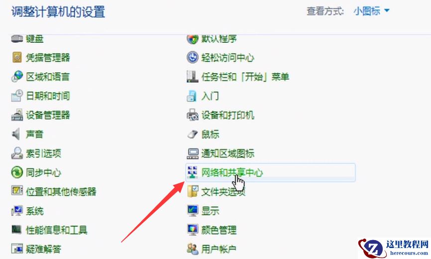 Win7纯净版电脑怎么连接WiFi？