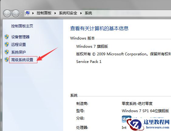 win7怎么查看蓝牙错误记录？win7电脑查看蓝屏记录操作方法