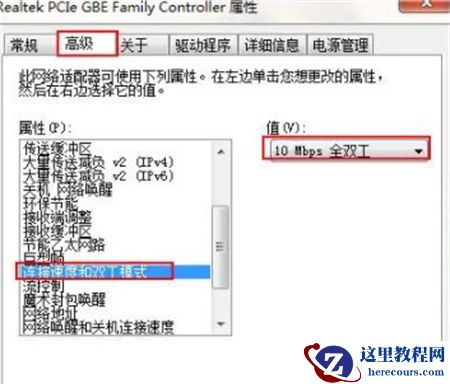Win7宽带连接错误651怎么解决？Win7宽带651错误的解决方法