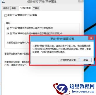 Win7电脑关机很慢如何解决？Win7电脑关机很慢的解决办法