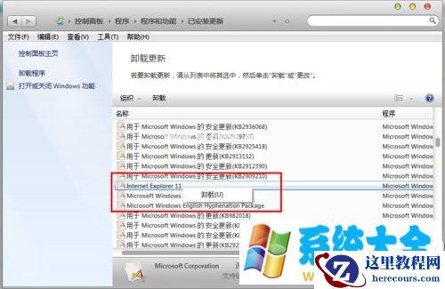 win7 ie11降级ie8教程:win7系统ie11换ie8步骤