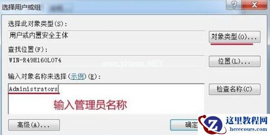 Win7旗舰版时间修改不了怎么解决？