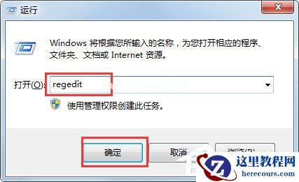 Win7鼠标右键失灵怎样修复?Win7鼠标右键失灵的修复方法