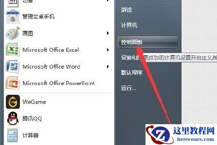 win7如何更改网络适配器？win7网络适配器更改教程