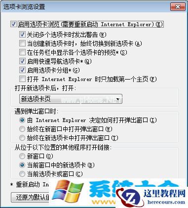 win7系统IE任务栏如何不用选择列表直接弹出IE
