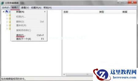 Win7系统提示Windows找不到文件怎么解决？