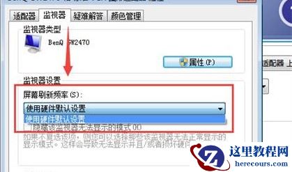 Win7超频黑屏怎么办_Win7超频黑屏解决教程一览