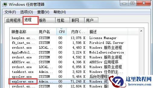 win7开始菜单搜索栏不能正常使用修复方法
