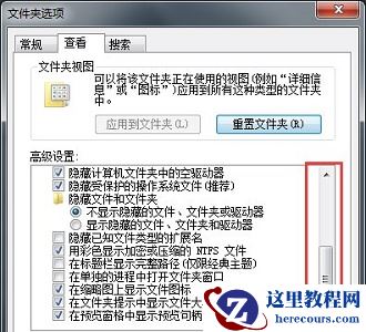 win7如何更改拓展名？win7拓展名更改教程