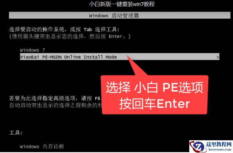 图文演示win7系统安装教程