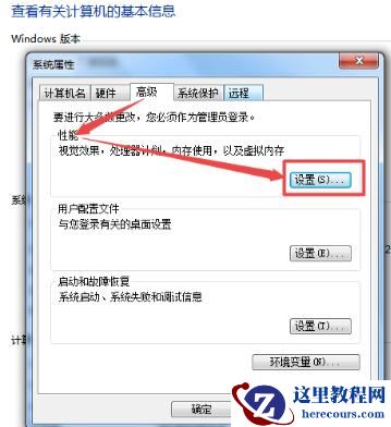 win7显示器字体模糊有重影怎么解决？