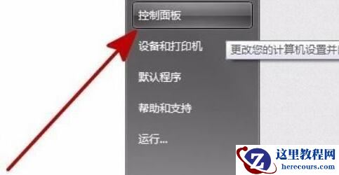win7卸载软件提示error launching installer怎么解决？